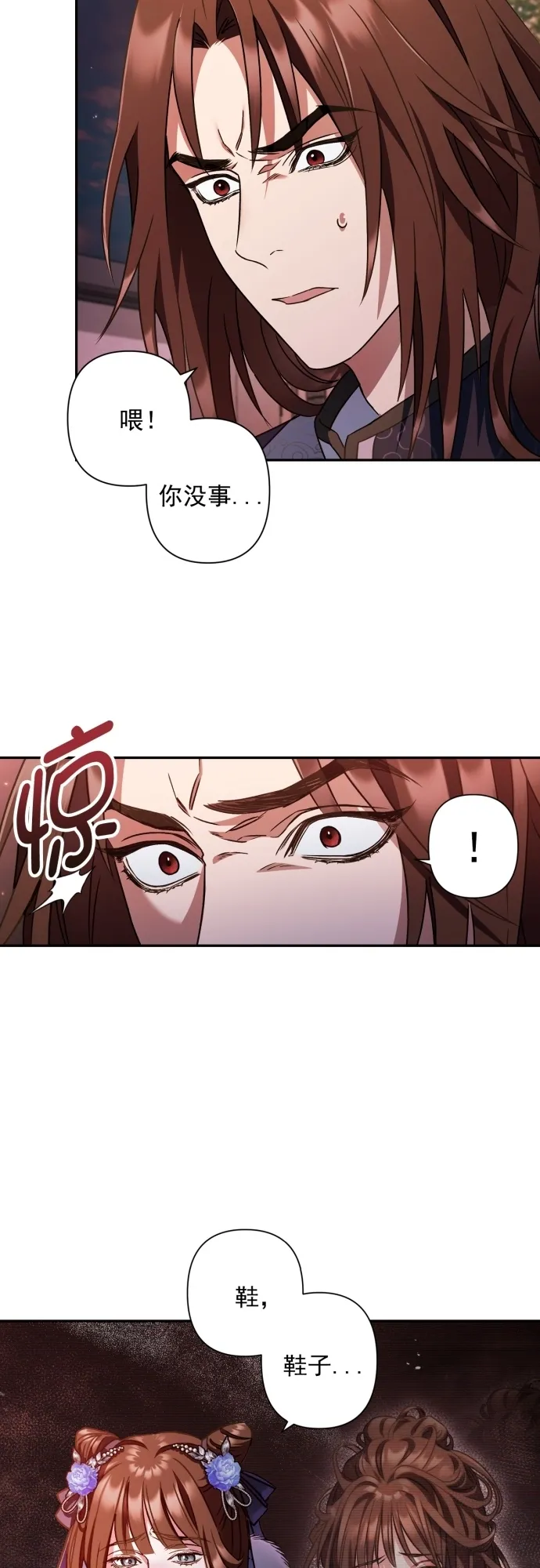 第23话 第31页