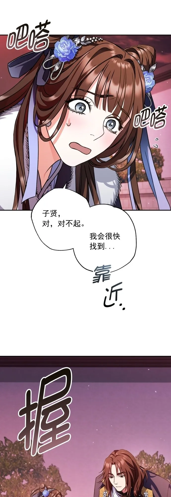 第23话 第33页