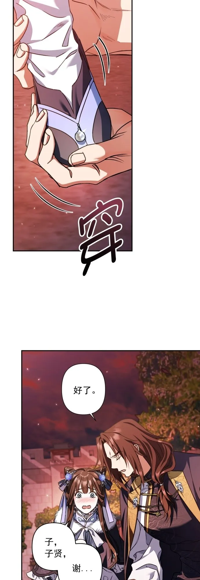 第23话 第35页