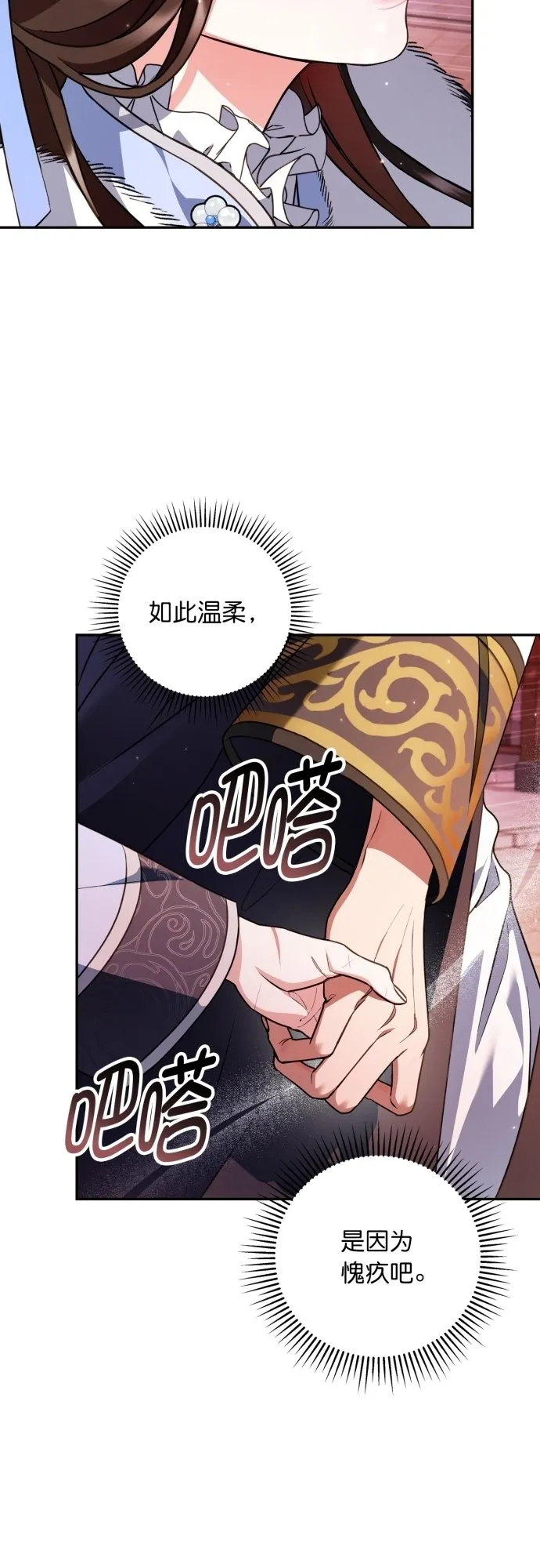 第23话 第38页