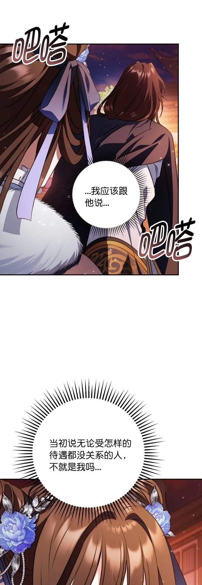 第23话 第39页