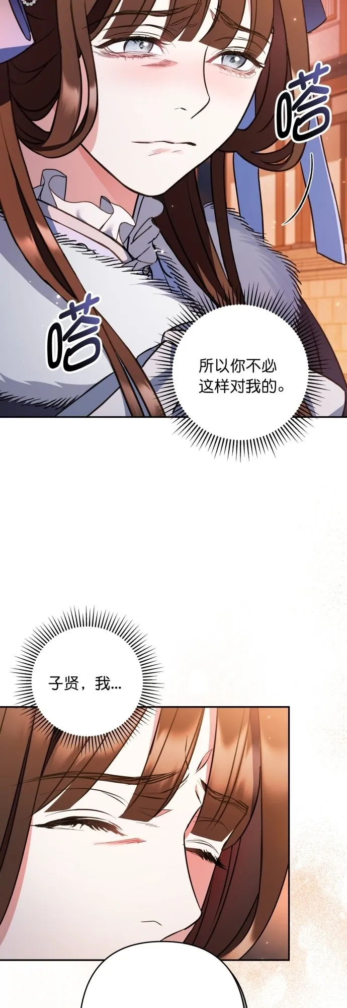 第23话 第40页