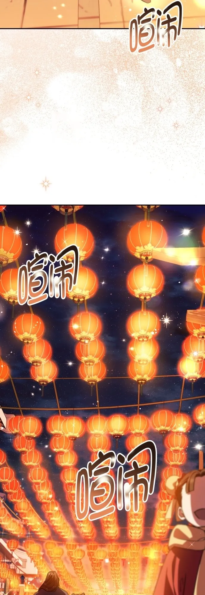 第23话 第42页