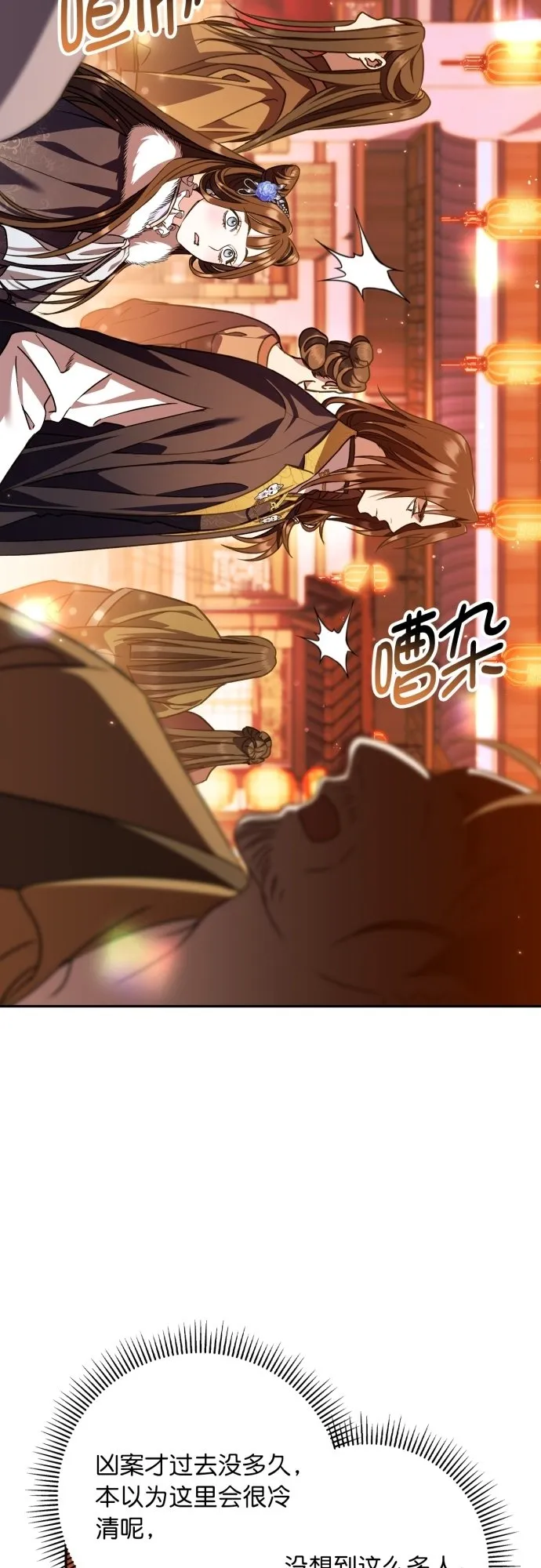 第23话 第44页