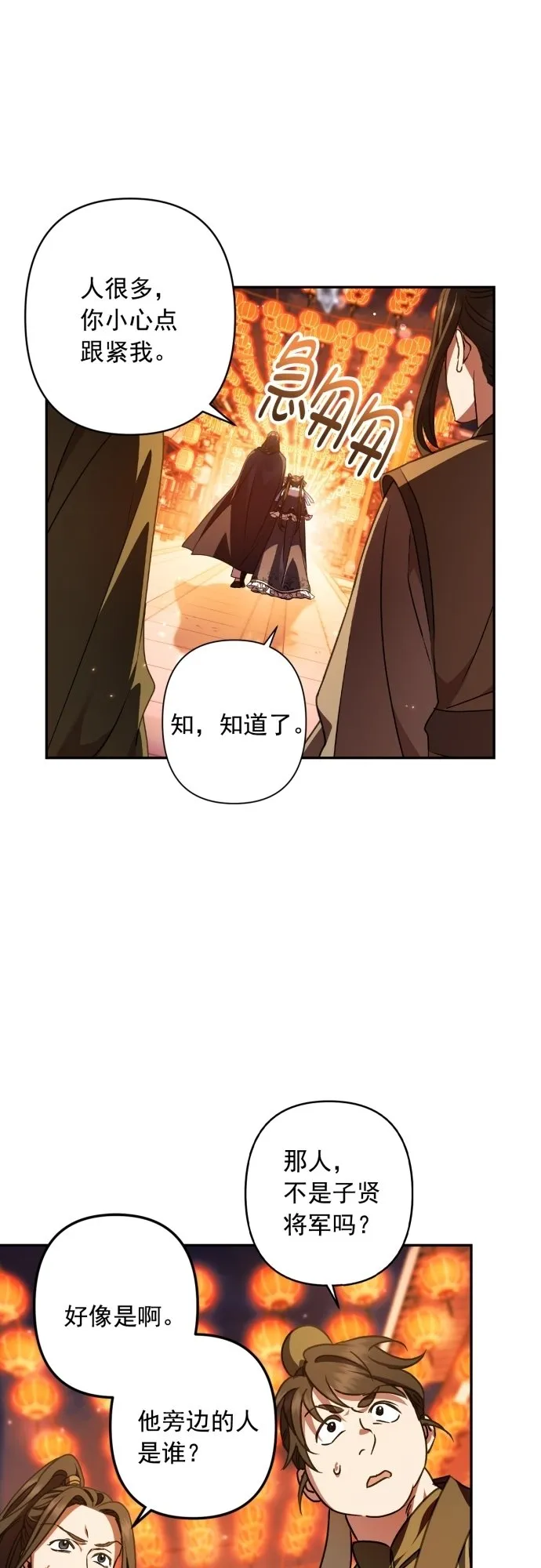 第23话 第47页