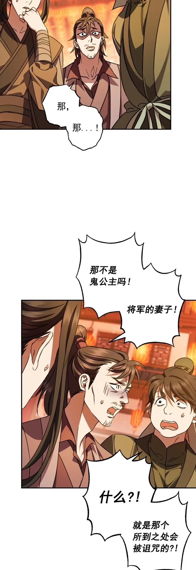 第23话 第48页