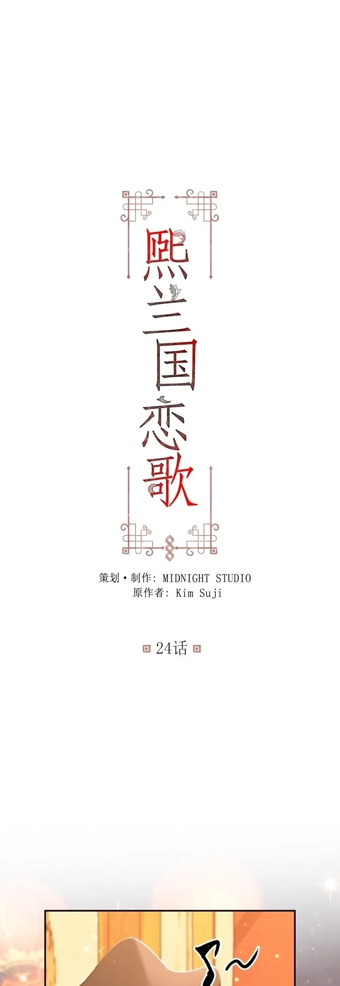 第24话 第2页