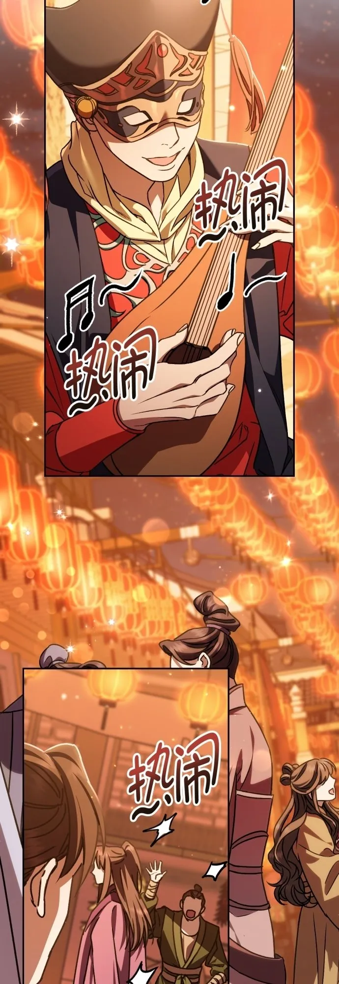 第24话 第3页