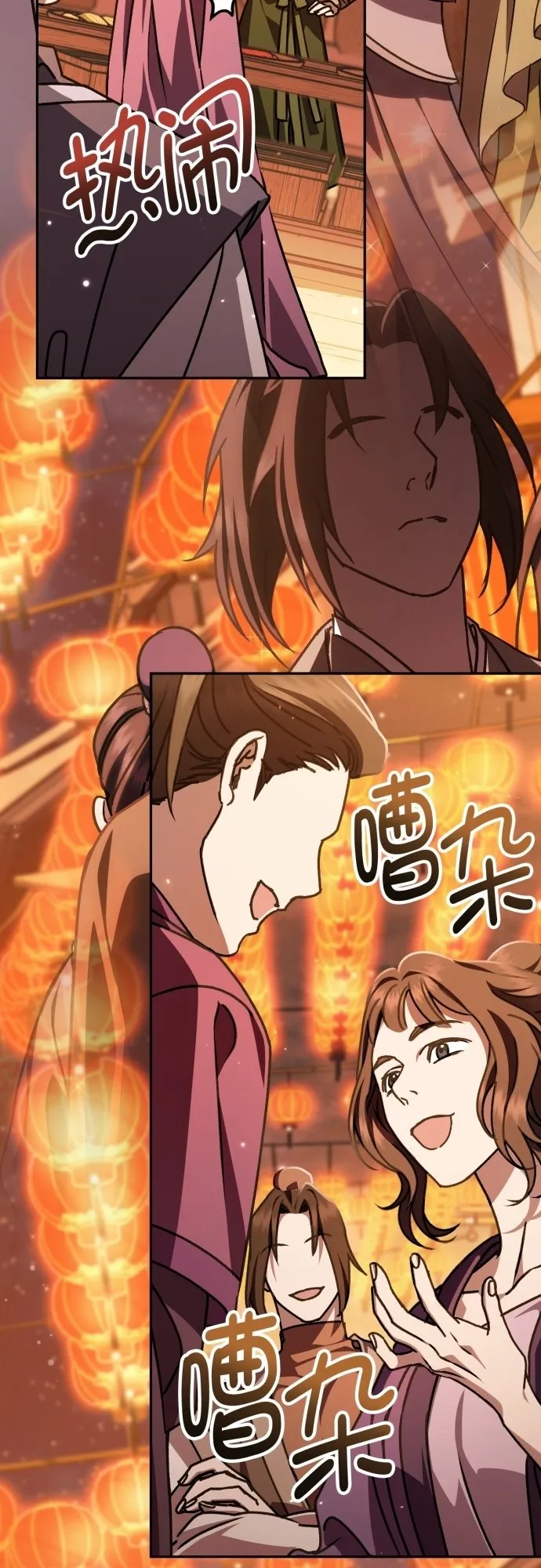 第24话 第4页