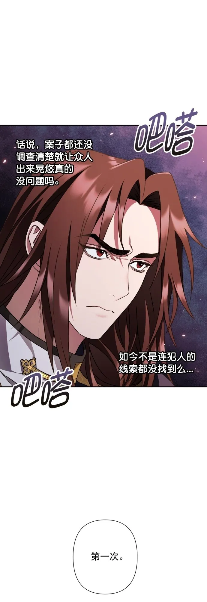 第24话 第6页