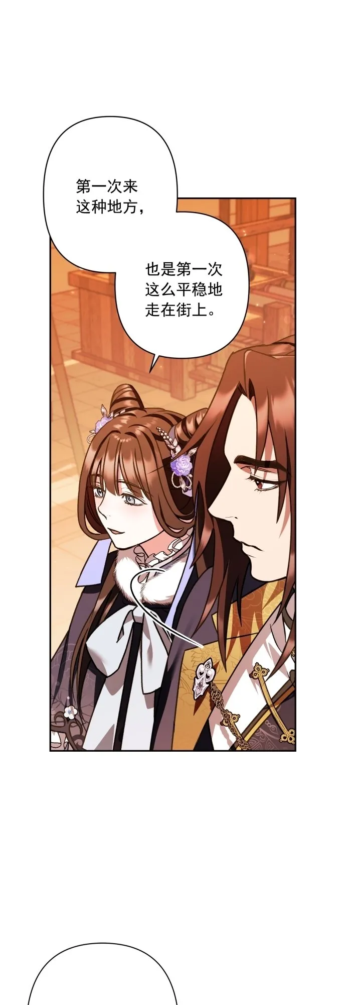 第24话 第7页