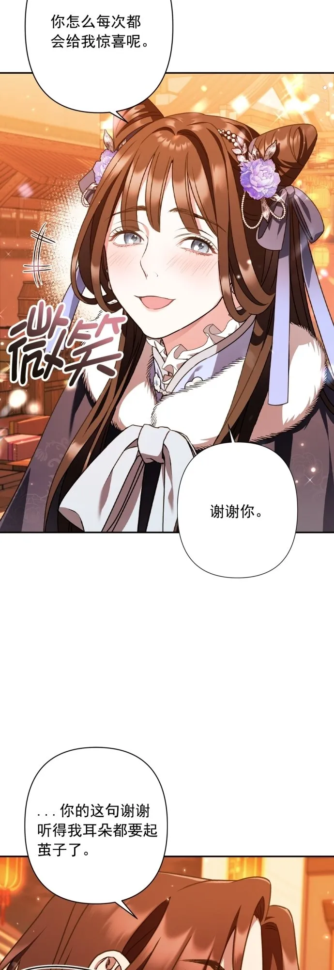 第24话 第8页