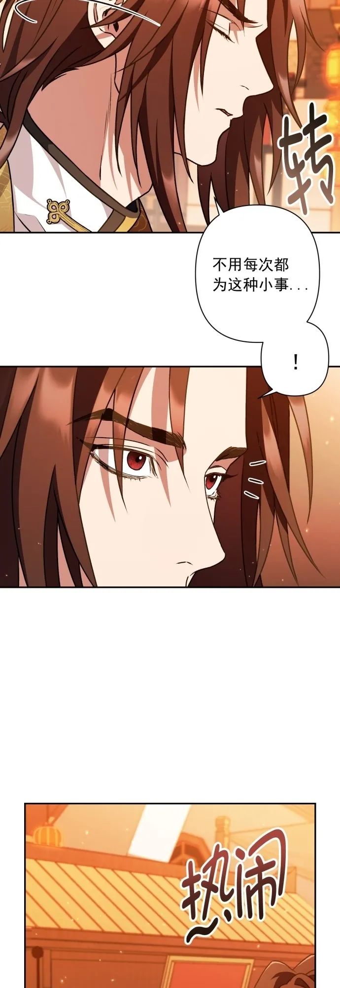 第24话 第9页
