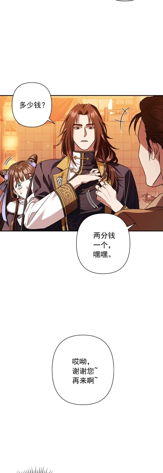 第24话 第11页
