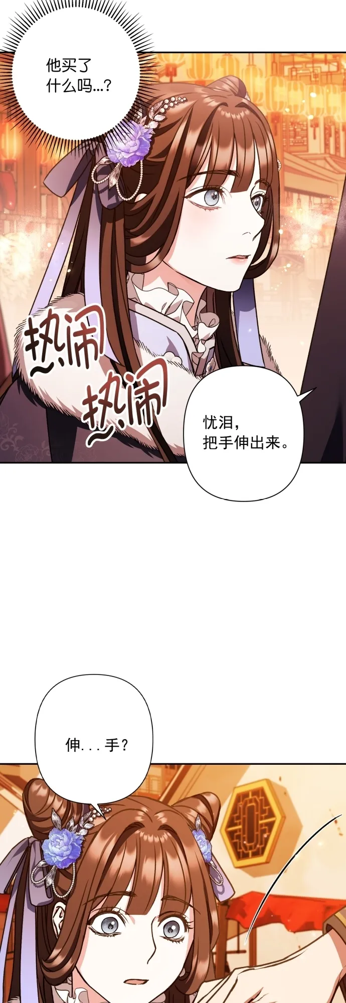第24话 第12页