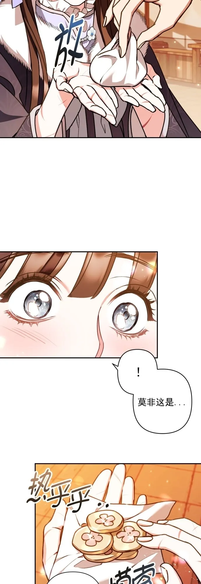 第24话 第13页