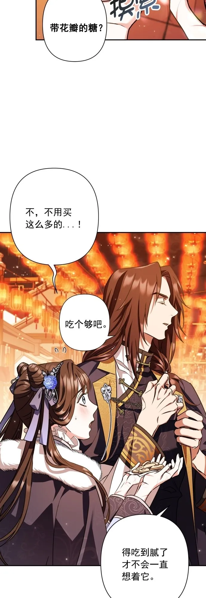 第24话 第14页