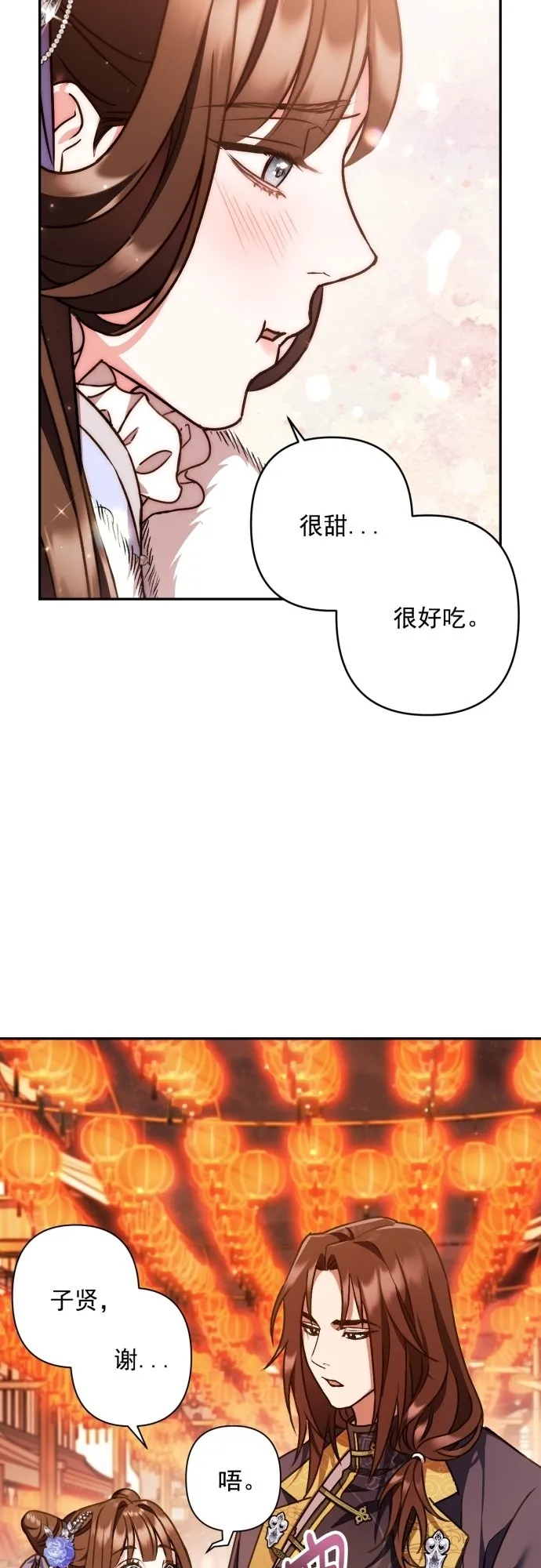 第24话 第18页