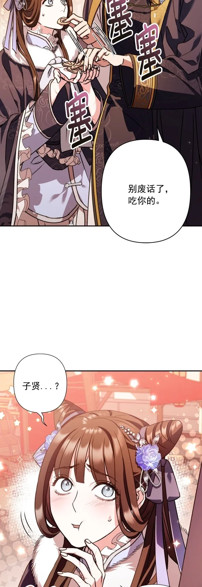 第24话 第19页