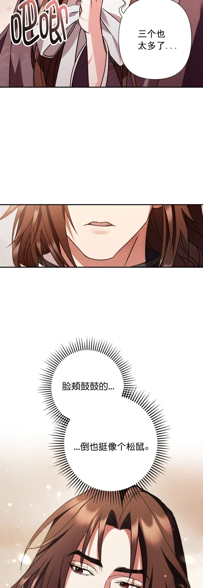 第24话 第20页