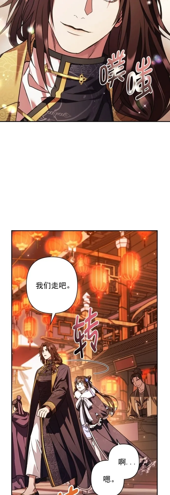 第24话 第21页