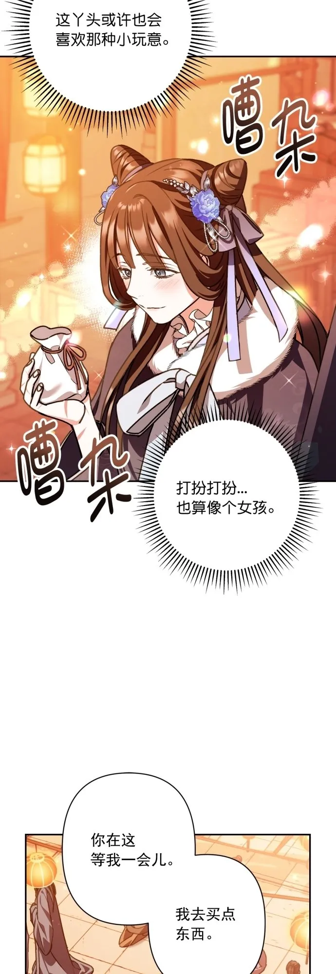 第24话 第24页
