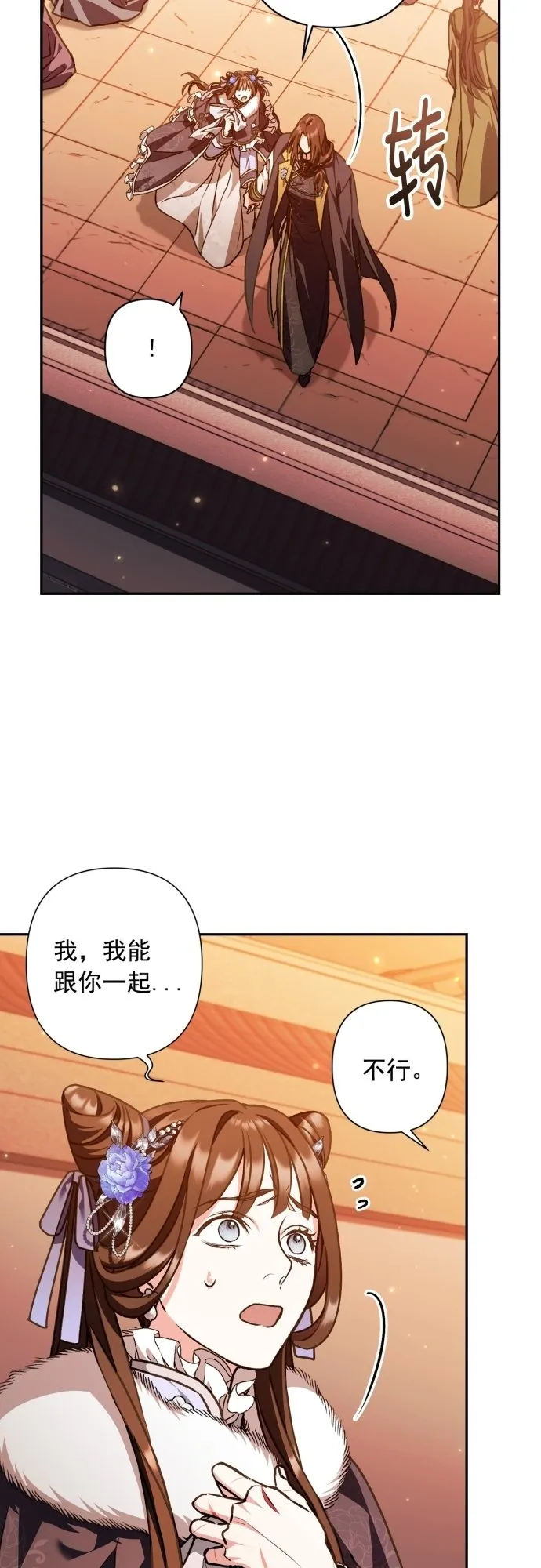 第24话 第25页
