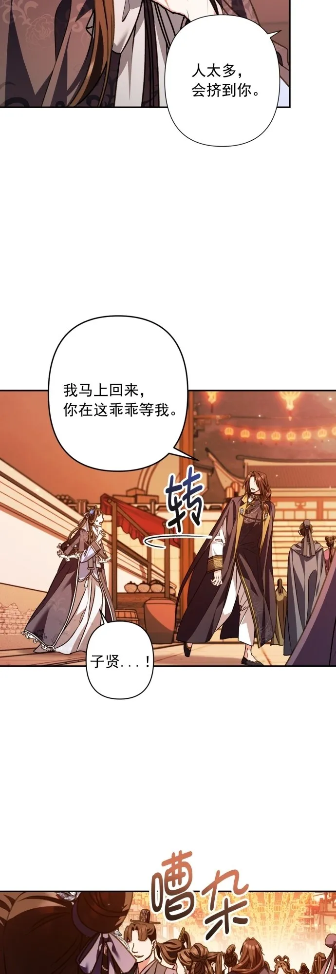第24话 第26页