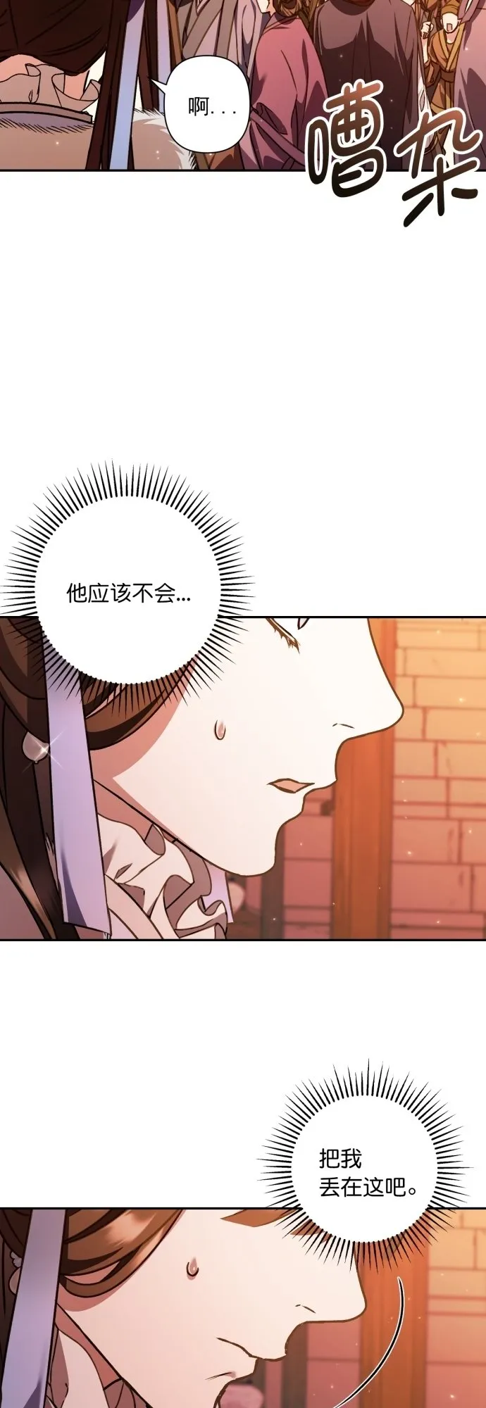 第24话 第27页