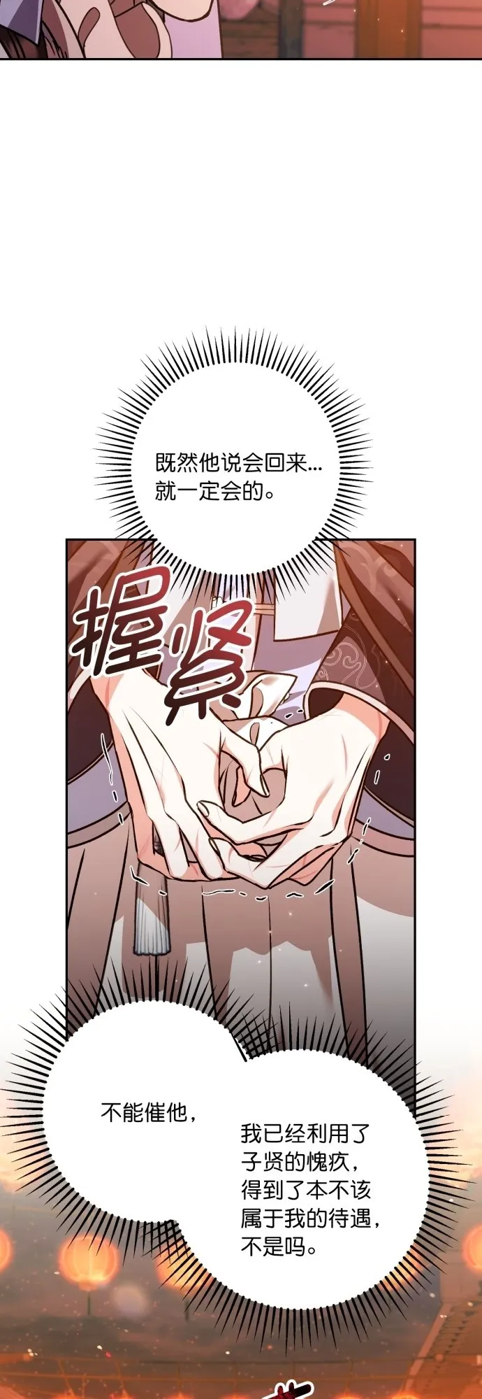 第24话 第28页