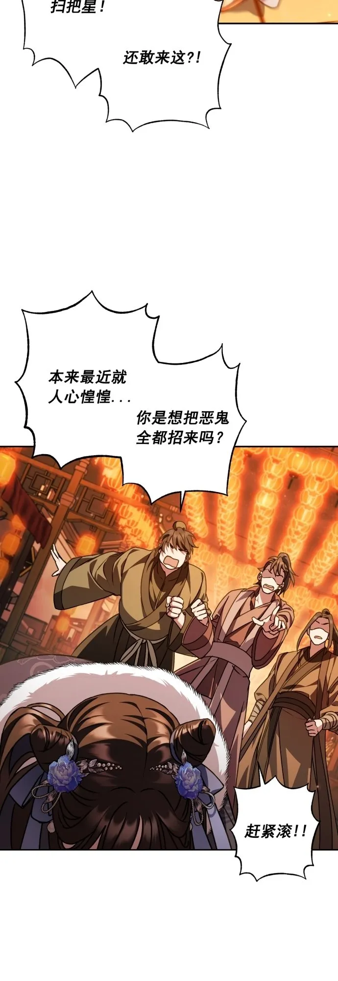 第24话 第36页