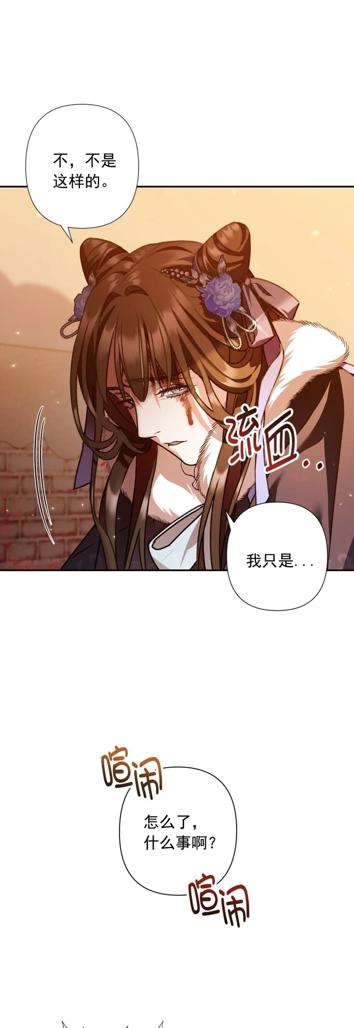 第24话 第37页
