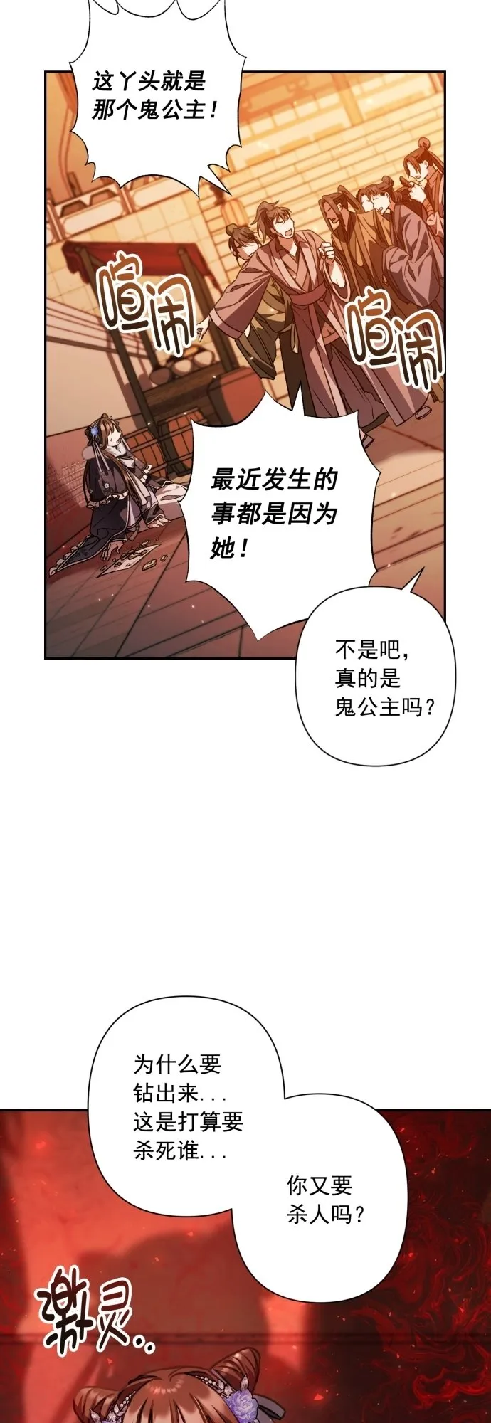 第24话 第38页