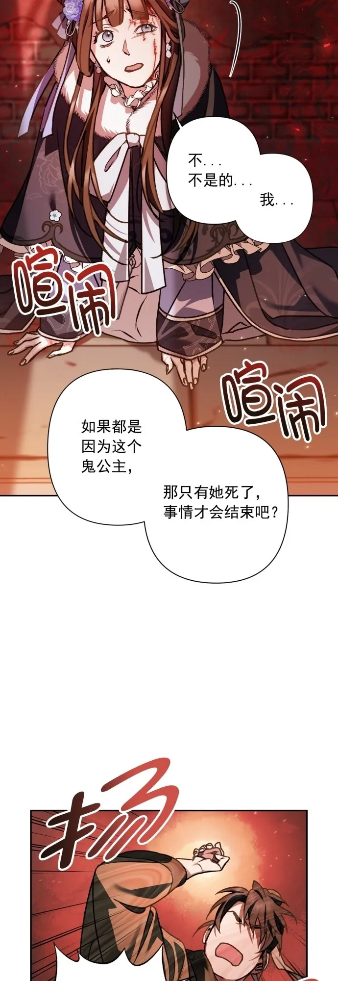 第24话 第39页