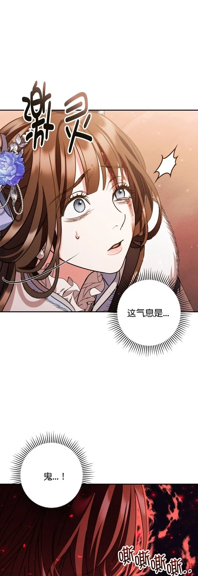 第24话 第42页