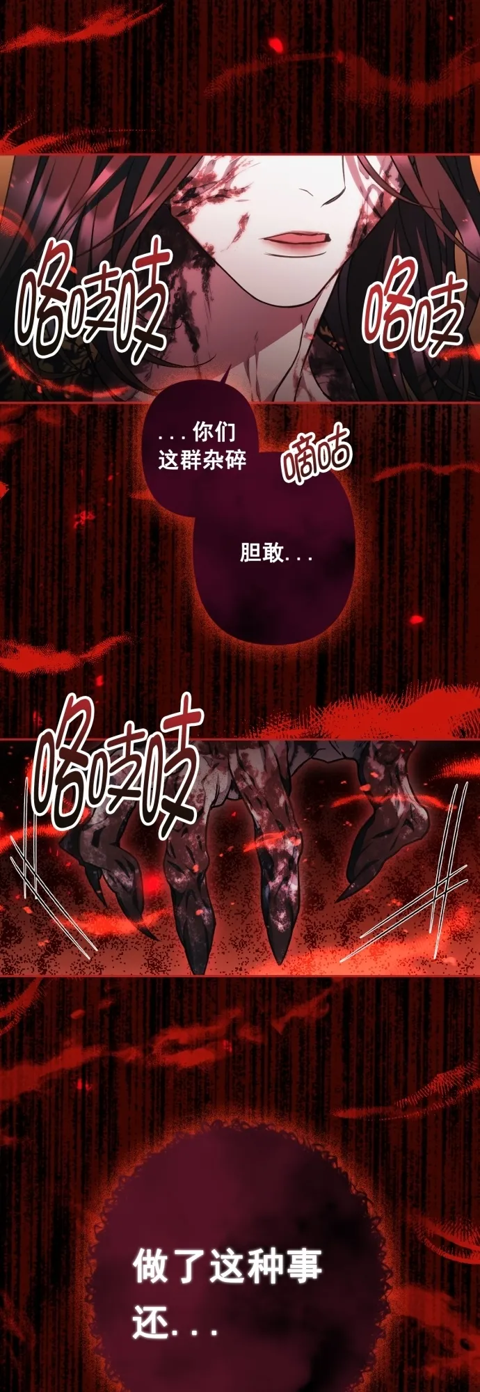 第24话 第44页