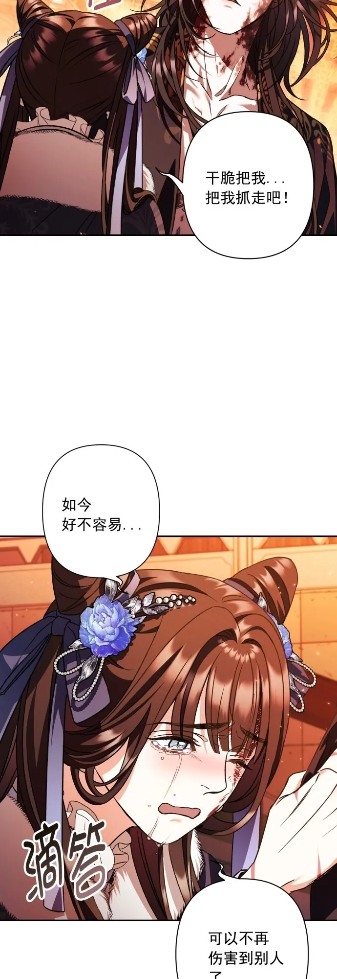 第24话 第47页
