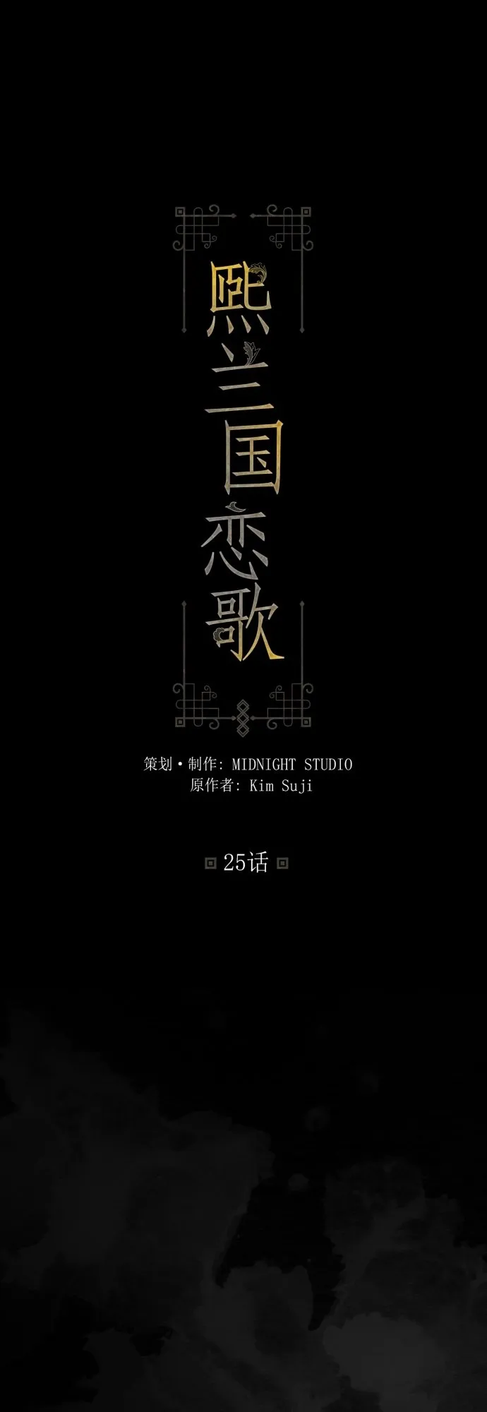 第24话 第52页