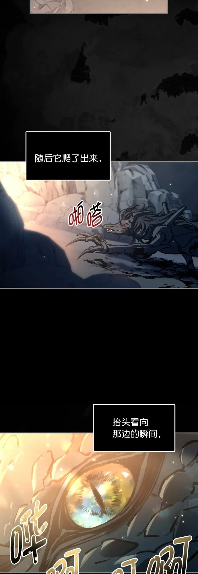 第25话 第7页