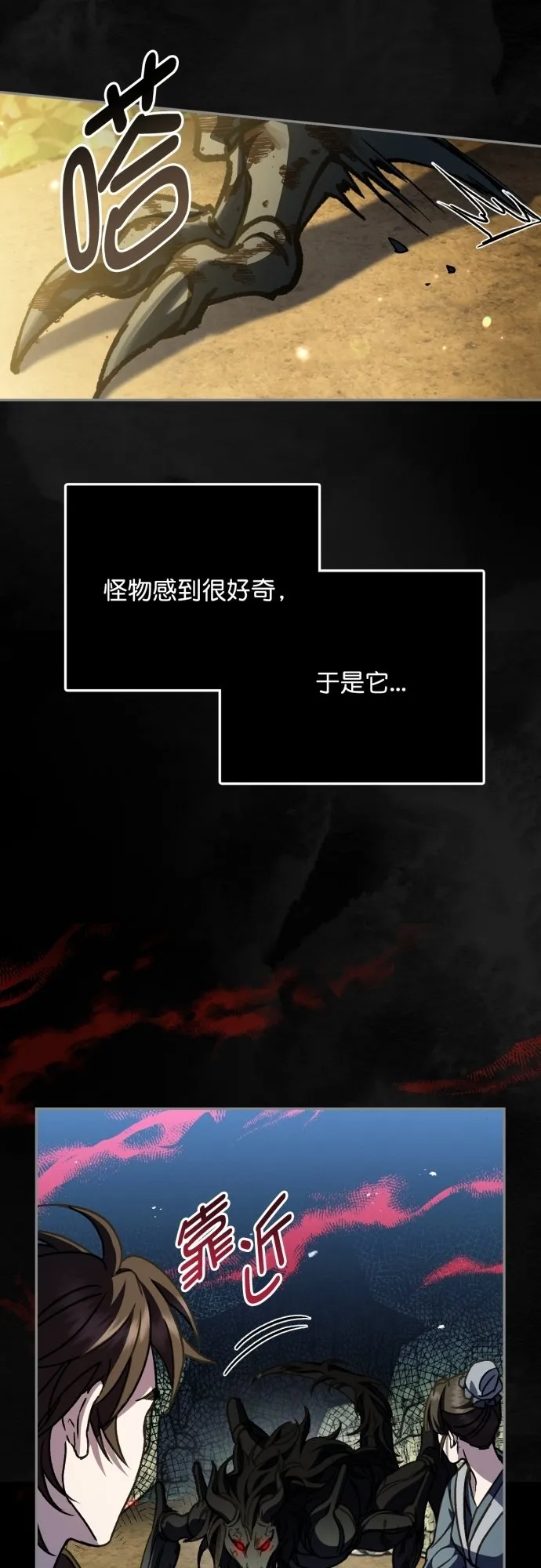 第25话 第10页