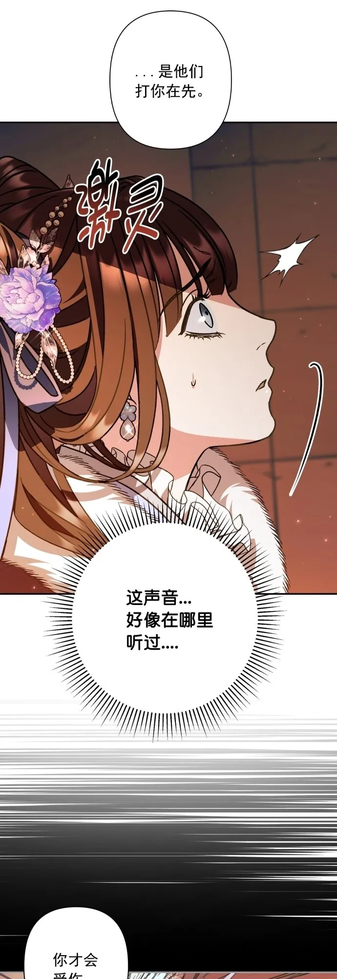 第25话 第14页