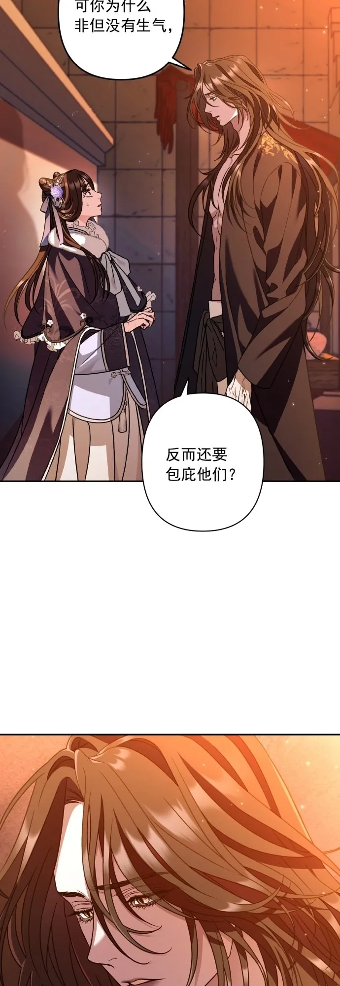 第25话 第16页