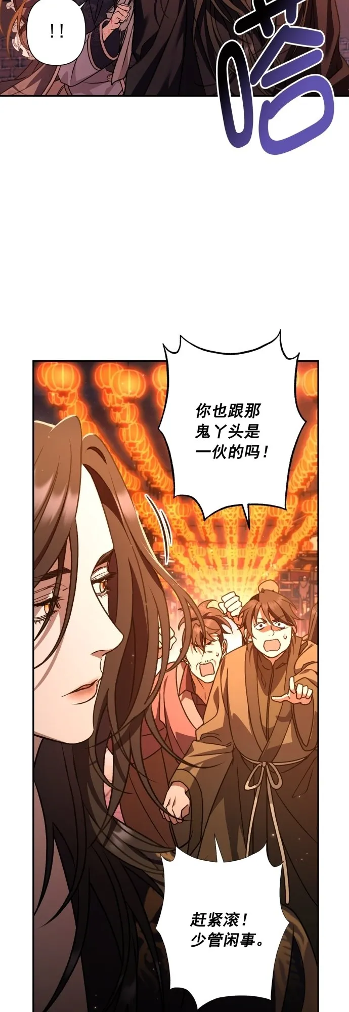 第25话 第18页