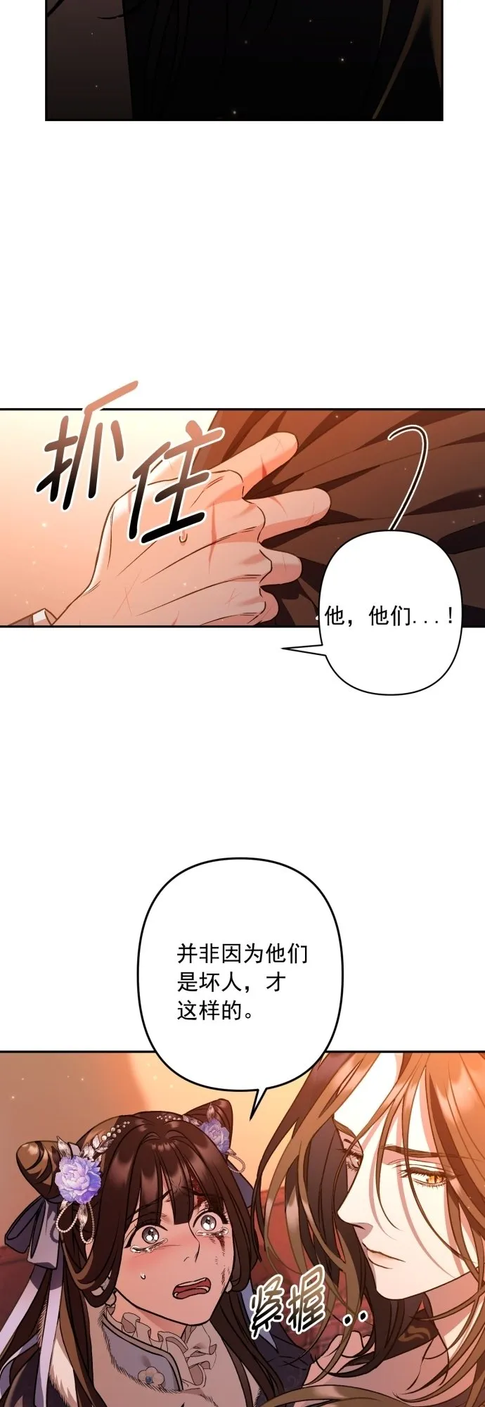 第25话 第19页