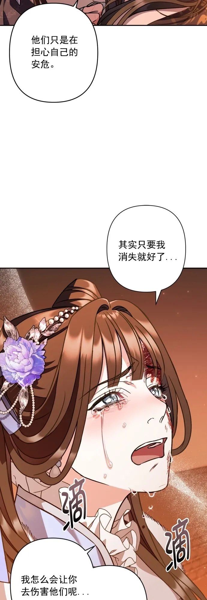 第25话 第20页