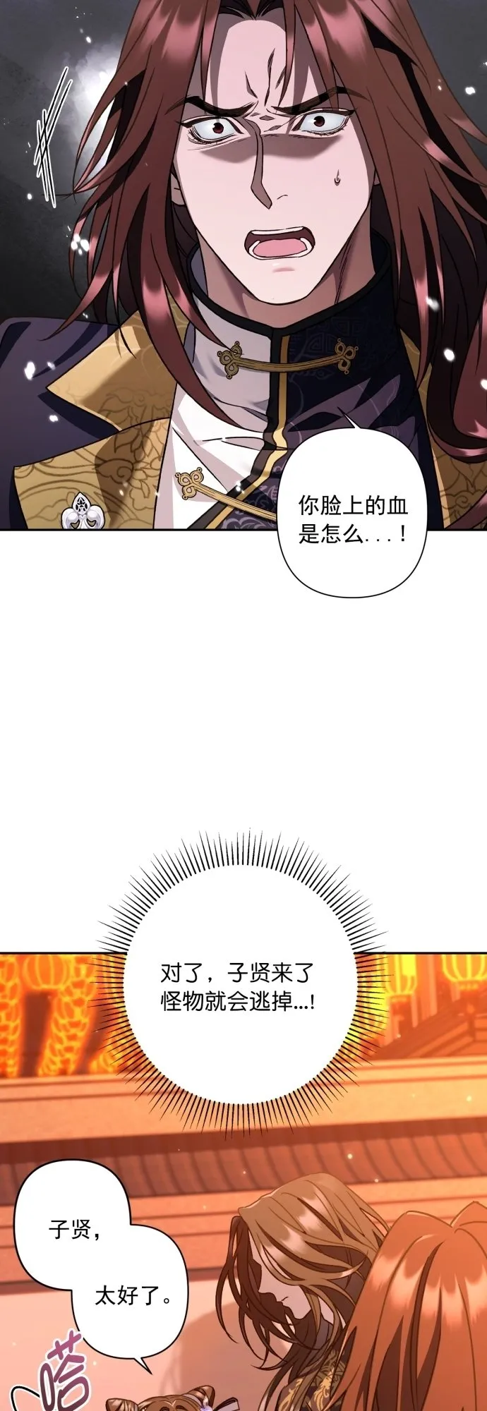 第25话 第23页