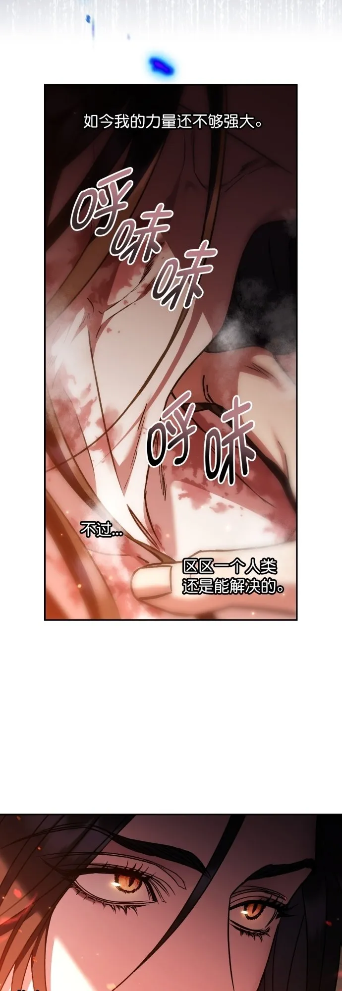 第25话 第27页