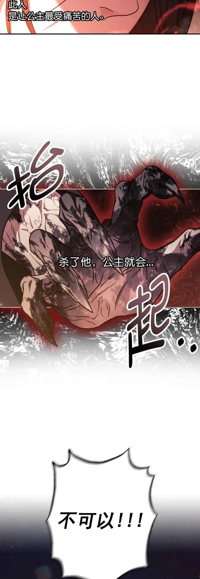 第25话 第28页