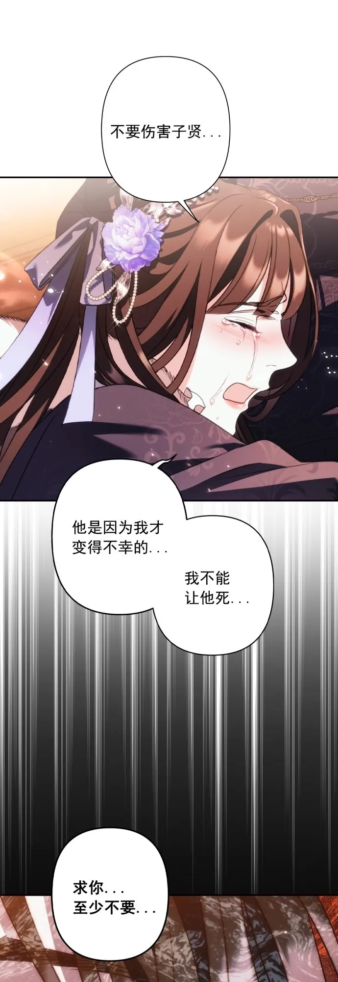 第25话 第30页
