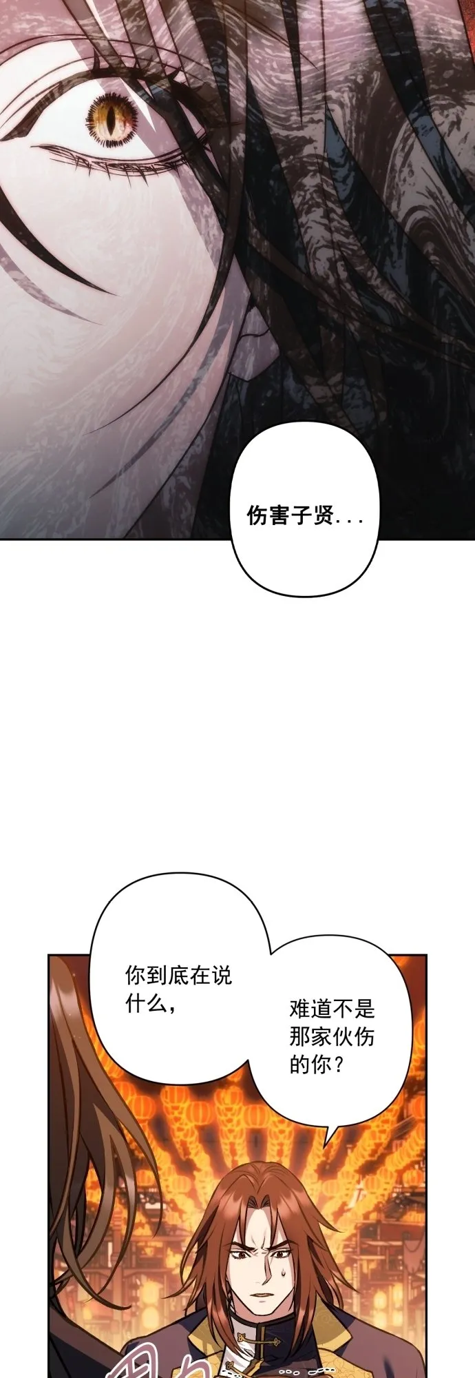 第25话 第31页